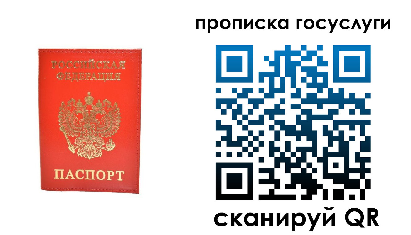 временная регистрация госуслуги в Печоре