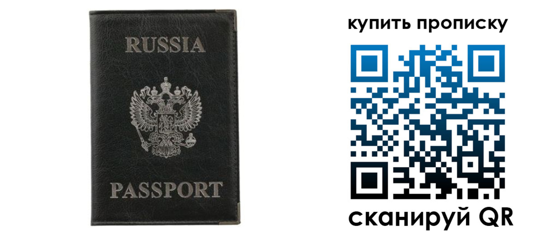 временная прописка в Печоре