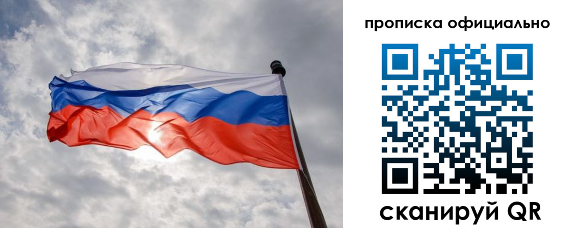 временная регистрация в Печоре