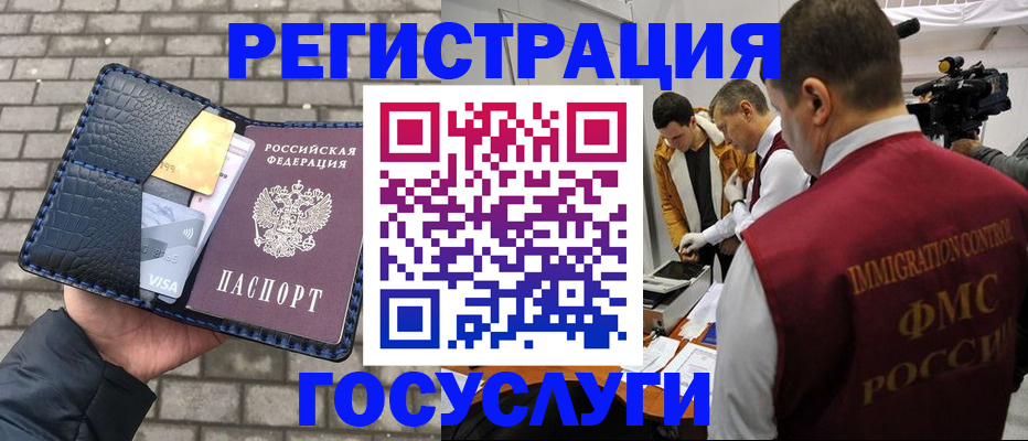 временная регистрация законно в Печоре