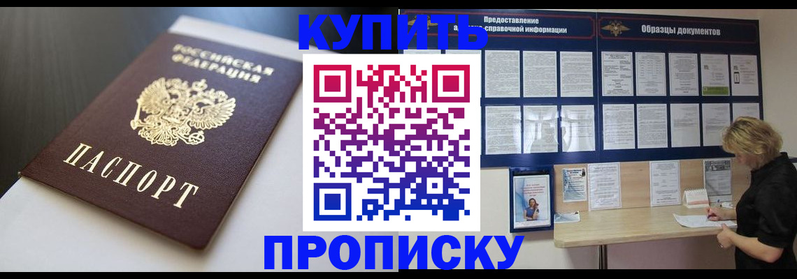 прописка гарантия в Печоре