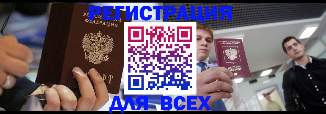 временная регистрация надежно в Печоре