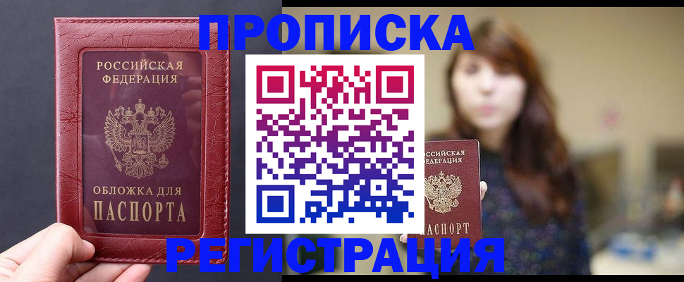 временная регистрация поиск в Печоре