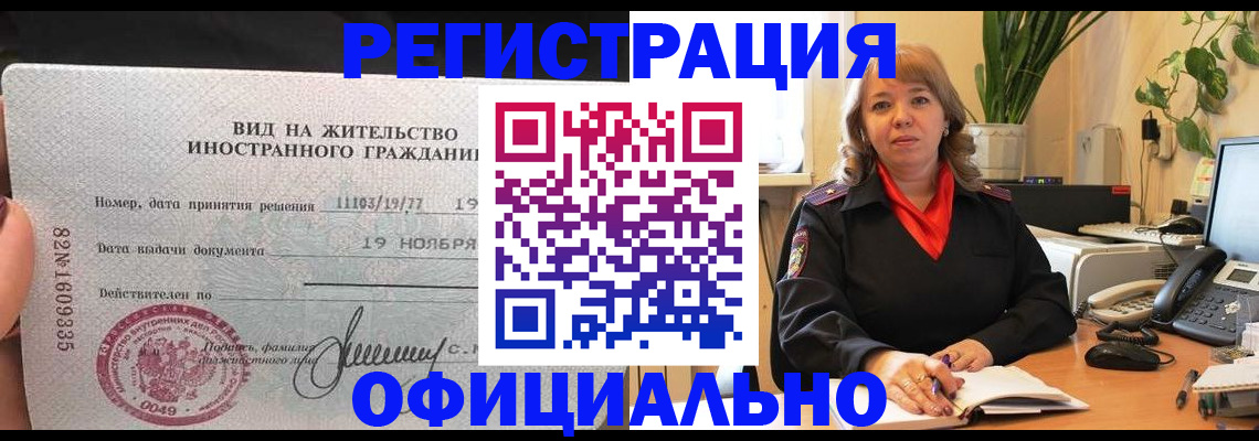 временная регистрация 2025 в Печоре