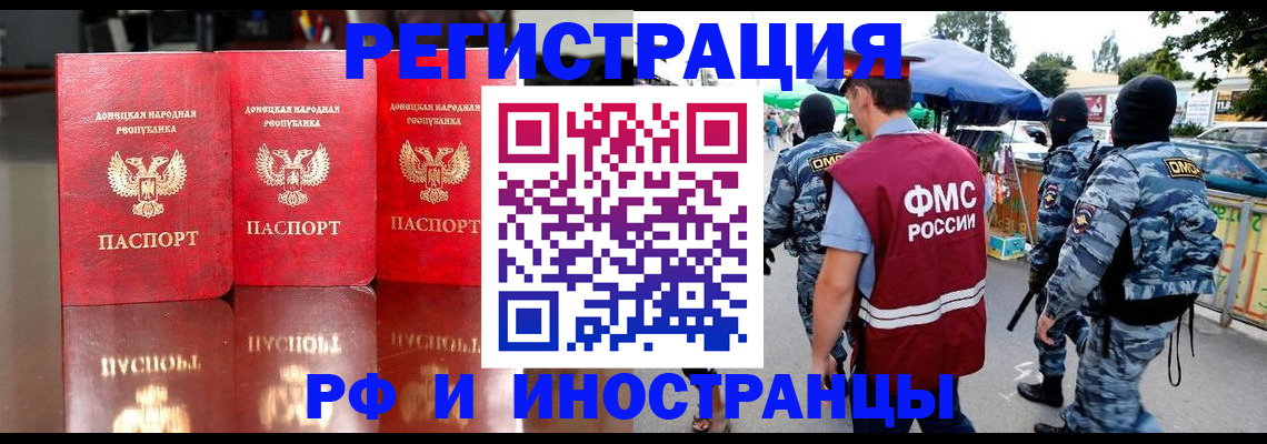 прописка штамп в Печоре